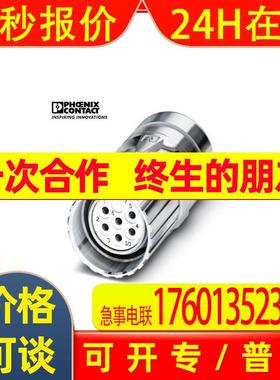 菲尼克斯电缆连接器CA-07S1N1280DN-1619772