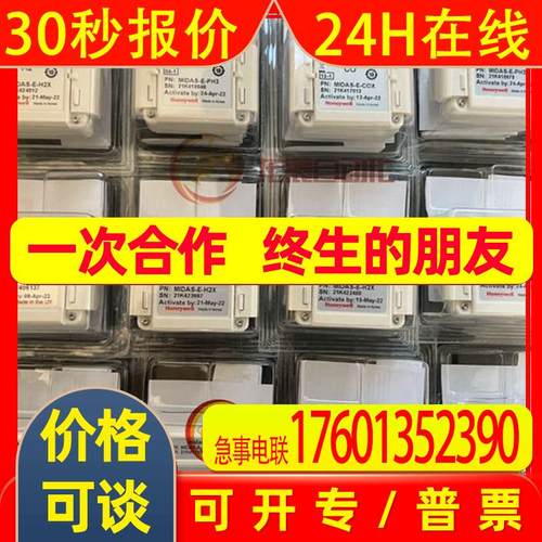 MIDAS-E-O3X 美国Honeywell霍尼韦尔 气体传感器