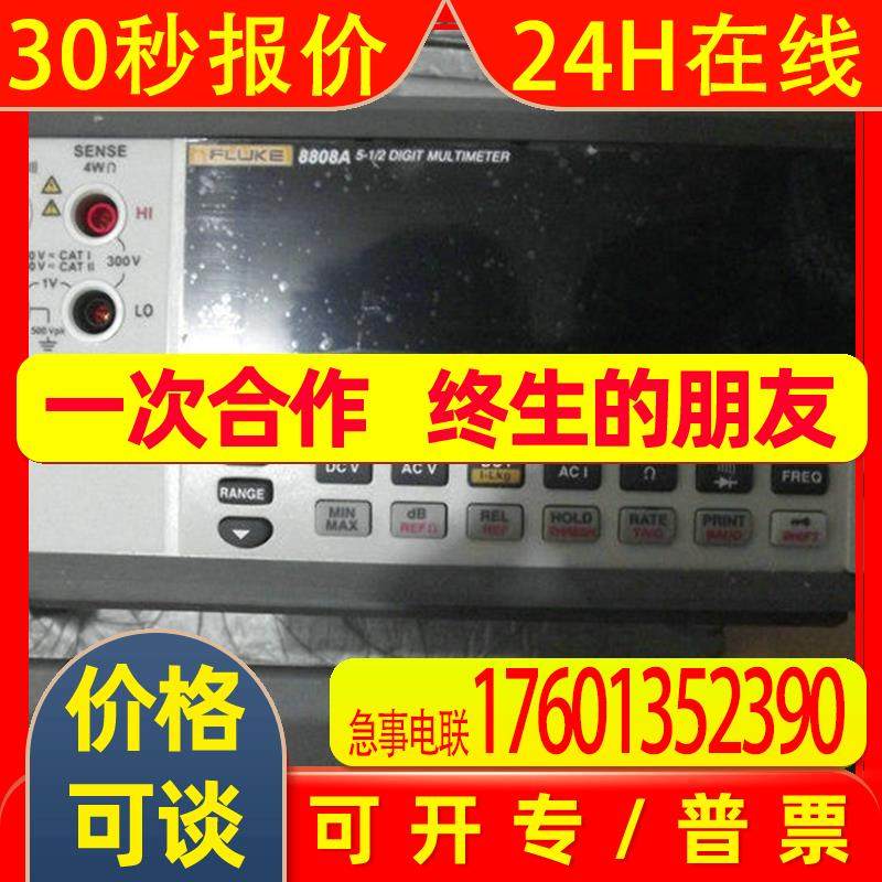 fluke 8808A  美国福禄克 5.5位数字台式万用表 原