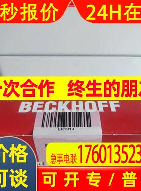 EK1541 EK1914 倍福/BECKHOFF模块 全新包装 现拍 优惠 议价