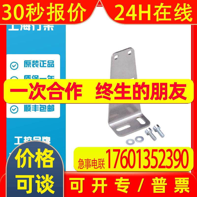 易福门IFM角撑架 E21271 配件原装现货