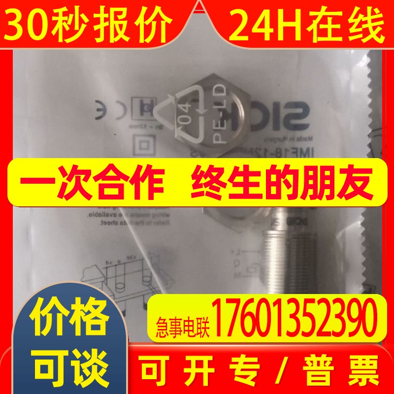 sick西克WFS3-40N415 GTB6-P1231 WL24-2B333 GRL18S-F2336 全新