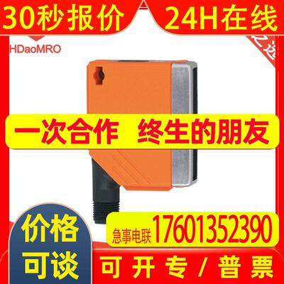IFM易福门O5H504漫反射传感器德国IFM易福门O5H504光电传感器