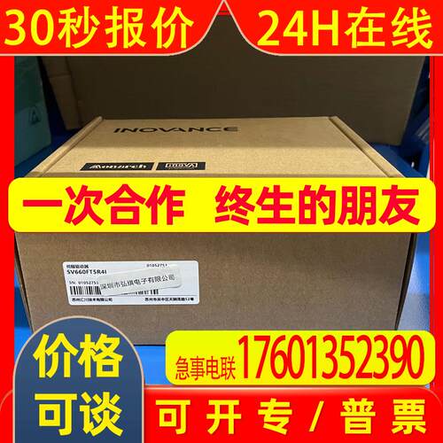 INOVANCE汇川1.5KW驱动器SV660FT5R4I马达MS1H2-15C30CD-A334R