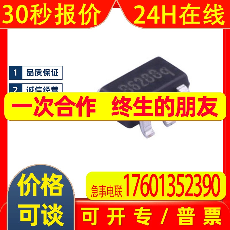 全新原装SB6286 升压稳压芯片 贴片SOT23-6 丝印B6280n