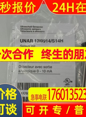 UNAR 12I9914/S14H 【当天发货】M12超声波测距传感器Baumer堡盟