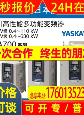 CIPR-GA70B4250ABBA-AAAAAA安川高性能变频器适配110-132kW电机