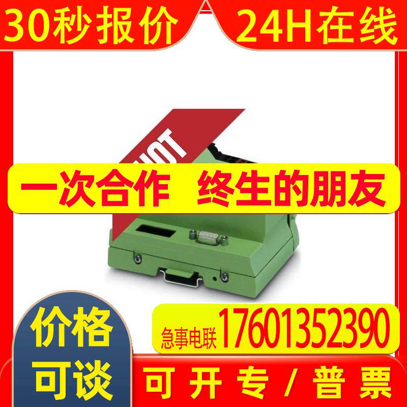 IL PN BK DI8 DO4 2SCRJ-PAC - 总线耦合器 2878379