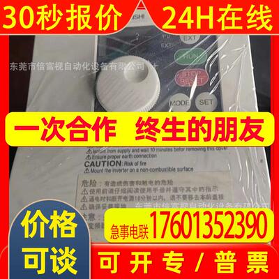 FR-E520S-2.2K-E8 变频器 库存 优惠议