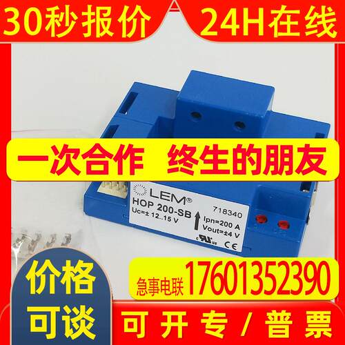 瑞士LEM莱姆霍尔电流互感器HOP500-SB/SP1全新原装