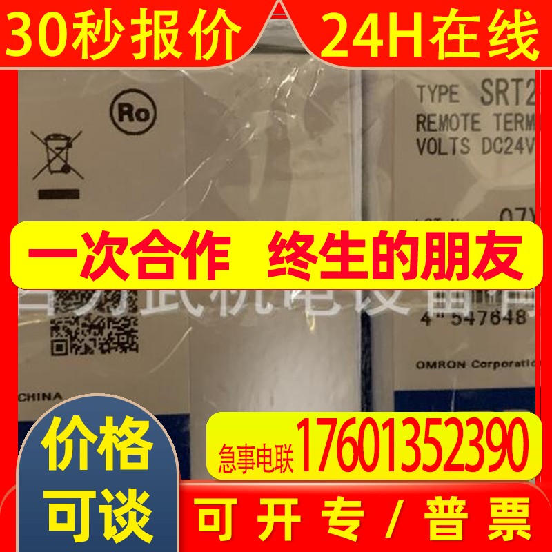 原装全新正品OMRONplc SRT2-ID08S