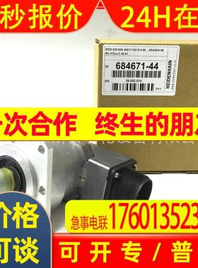 IRS620-900-011/ID:684668-XX ROD620 900海德汉SUMTAK原装编码器