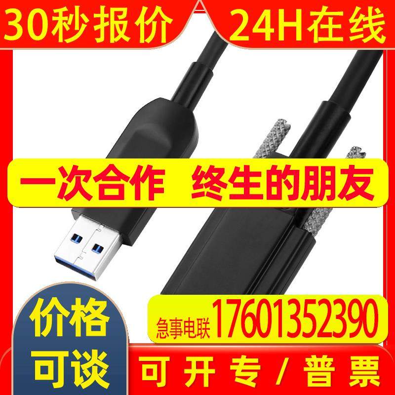 USB2.0工业相机数据线 大恒映美精海康工业相机USB2.0数据线