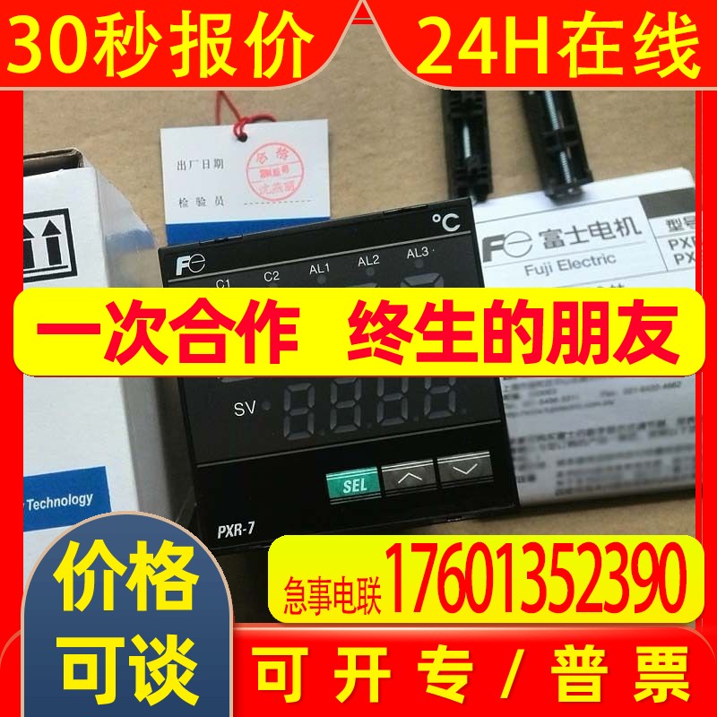 富士温控仪PXW7TCY1-8V000-A原装智能型PXW7BEY2-8V000-A温控器