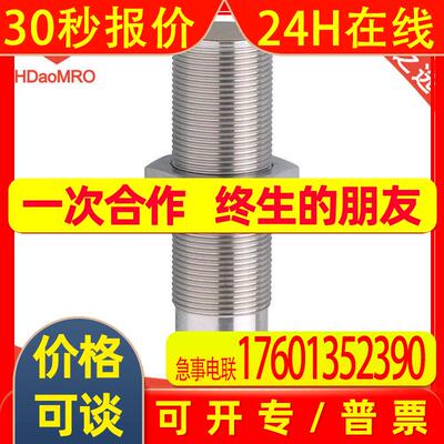 IFM易福门IGT219电感式接近开关-ifm易福门IGT219接近开关传感器