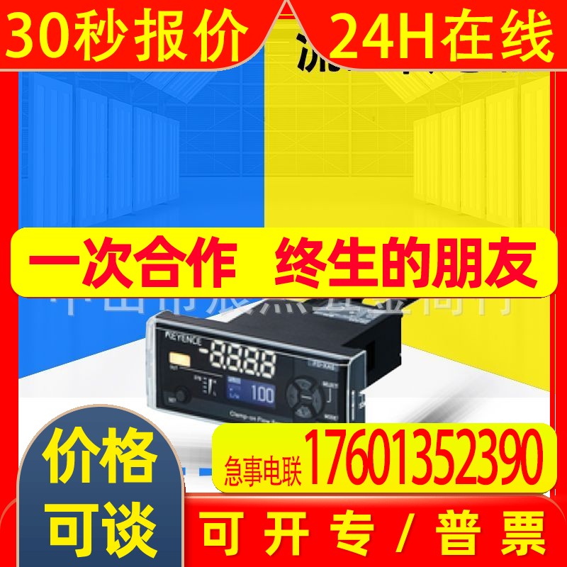 全新原装FD-XC1M+FD-XS1E+FD-XA5E夹钳式流量传感器组合件可详询