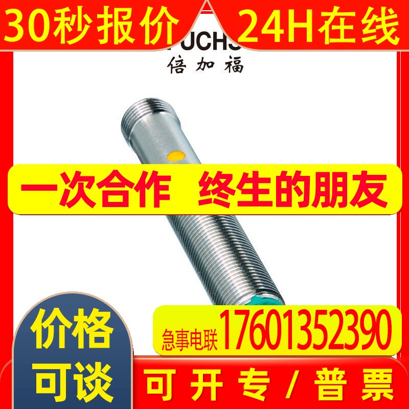 (188175)UB120-12GM-I-V1倍加福(Pepperl+Fuchs)超声波传感器