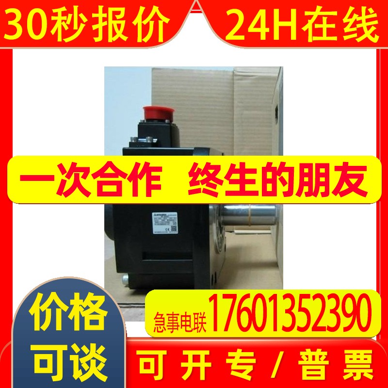 三菱伺服电机 HF-SP801M4-S2 全新原装 质保一年