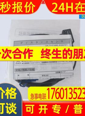 DL-S5R  DL-S3R SEEKA竹中光电开关 漫反射红外线光电开关