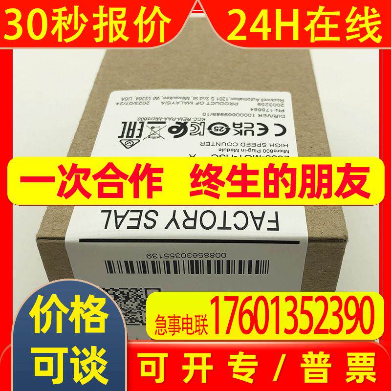 2080-MOT-HSC插件模块罗克韦尔AB全新现货Micro800 2080MOTHSC