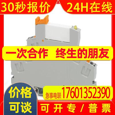 菲尼克斯继电器模块RIF-0-RPT-12DC/ 1AU - 2903360出售