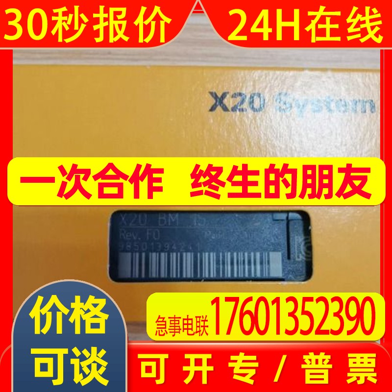 80XPS080X3.10-01A 80XBR0025.010-11 80PS080X3.10-01贝加莱议价