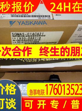 全新SGMAV-01ADAB1安川电机现货