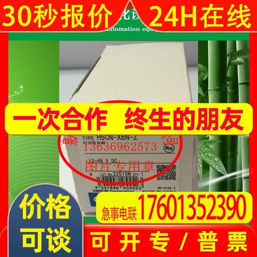 OMRON时间继电器H5CN-XBN DC24V全新