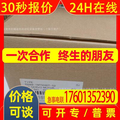 电机 R88M-1M7K515C-BS2 R88M-1M75030T-OS2 全新议价