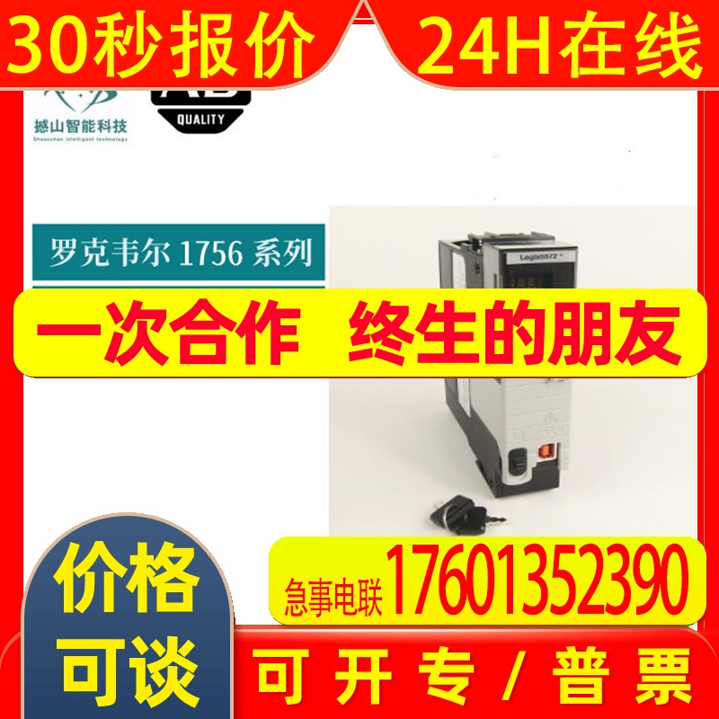 全新原装AB PowerFlex1756系列1756-L71模块