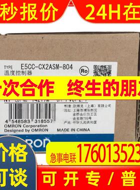 E5CC-CX2ASM-804温控器OMRON原装现货可直拍光速发货