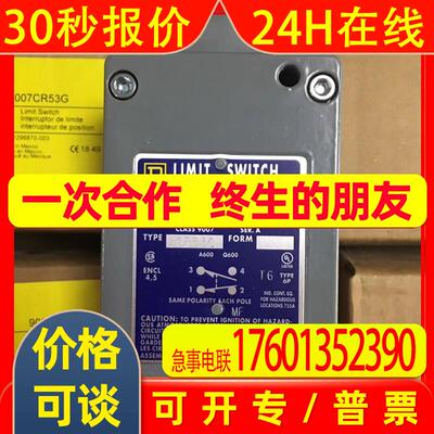 SQUARE D美商实快限位开关9007C52G
