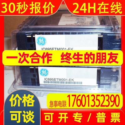 现货 GE-模块IC698CPE020  IC695CPE310 IC687BEM731 PLC模块