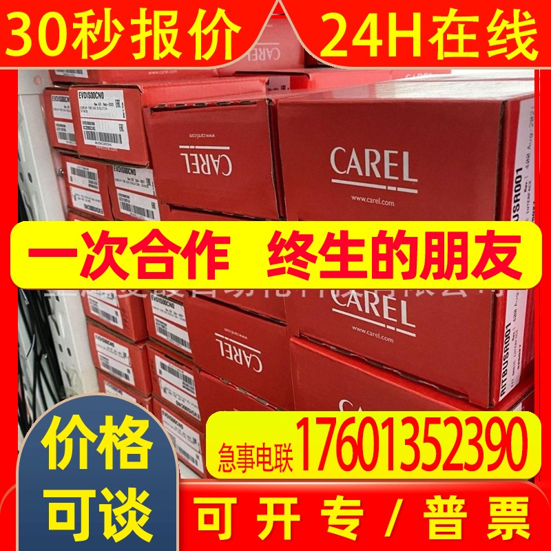 *CAREL卡乐控制器PCOE00TL10 PCOE00TLN0 PCOE0N4850 PCOE0NTLN0