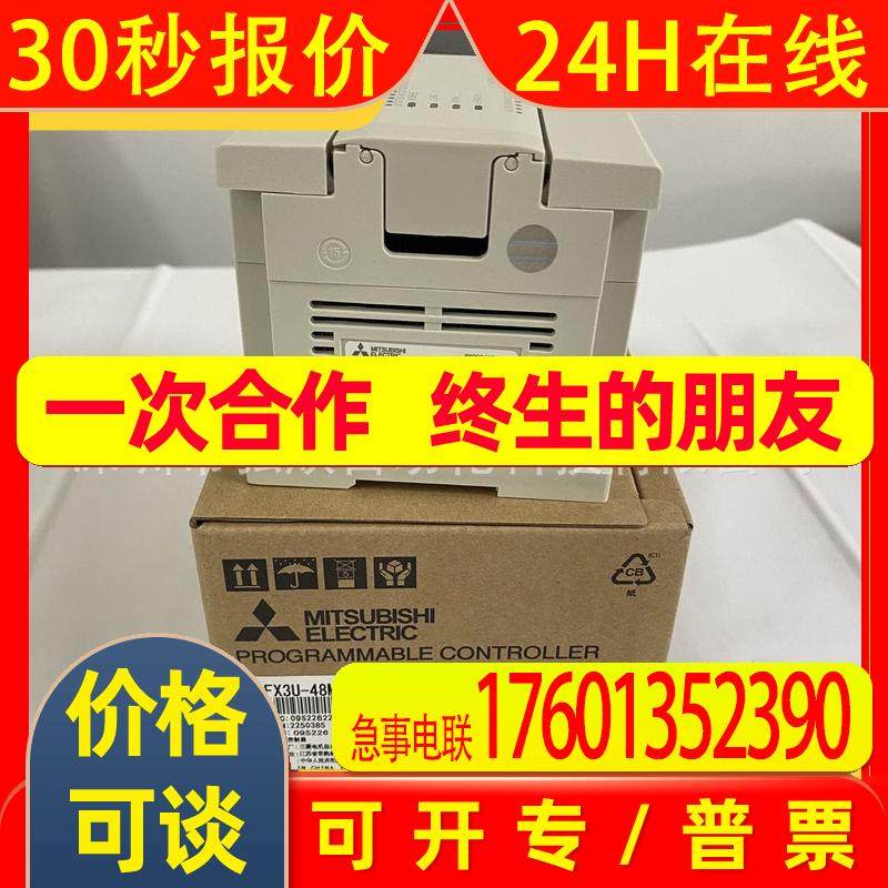 全新原装三菱PLC FX3U-48MT/ES-A 控制器可编程器现货串口,摩托车/装备/配件,飞行器配件,淘宝优惠券,粉丝福利购,淘宝优惠卷