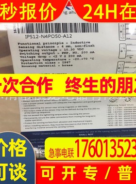 全新XECRO电感式接近开关IPS12-N10PO30-A2P金属感应传感器