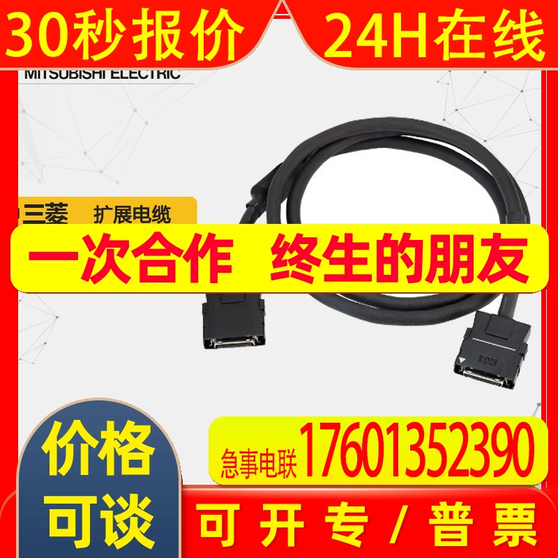 Mitsubishi/三菱IQ-R系列扩展电缆RC30B 扩展模块 底板通讯线原装