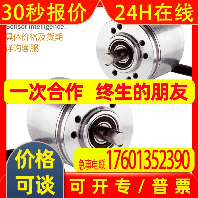 SICK增量型编码器DBS36E-S3GL02000 1084652 6mm夹紧法兰实心轴