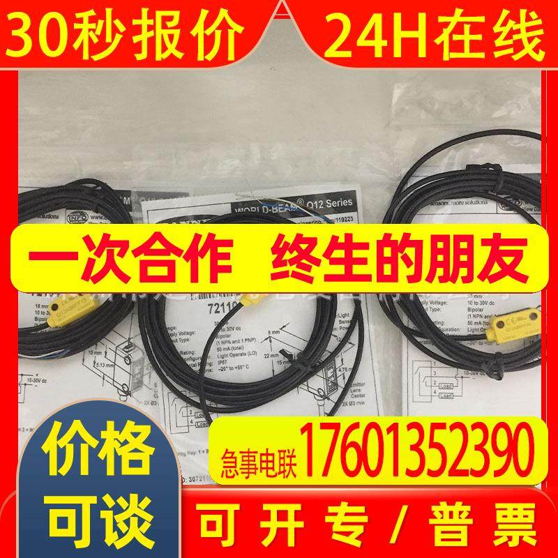 Q12AB6FF30邦纳原装进口光电开关传感器 15 50