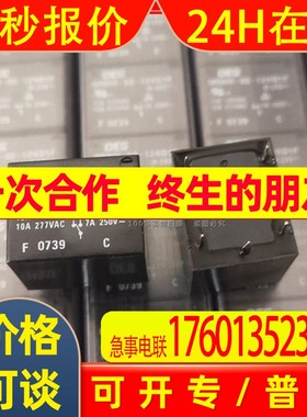 全新TE泰科继电器 ORWH-SH-124D1F 一开一闭5脚 24VDC 10A SS