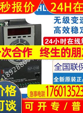 HOLIP海利普变频器HLP-C100系列1.5KW单相220V HLP-C10001D521P