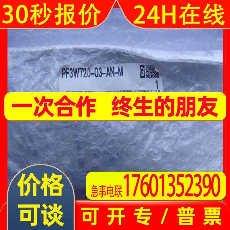 供应全新原装 PF3W720-03-AN-M 流量开关