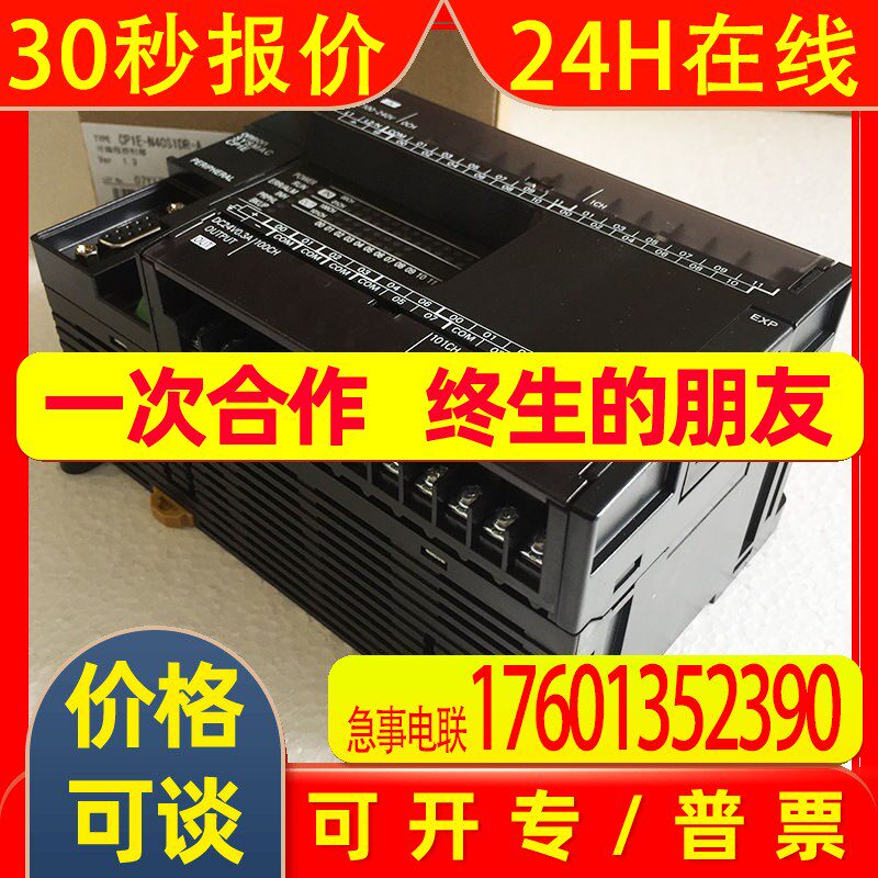 原装CP1E-N30SDT-DPLC模块内置RS-232C和USB端口DC24V