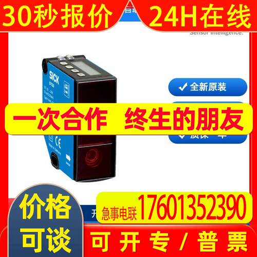 1100333 NANS3-AAAZ30AN1 西克SICK 光电传感器 光栅 激光距离