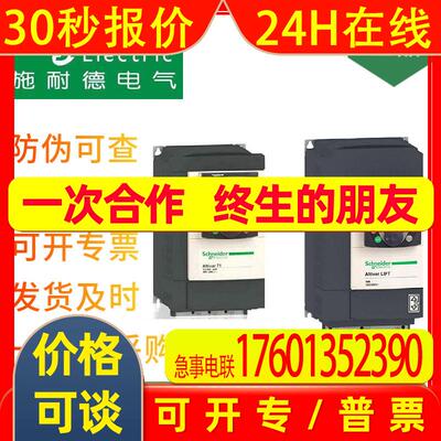 供应ATV71系列 ATV71HU75N4Z变频器 三相380V 7.5KW变频器