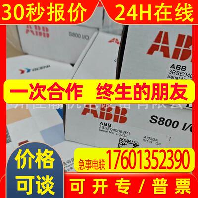 原装ABB DCS模块AI830A 3BSE040662R1