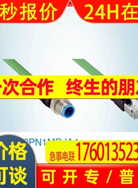 德国SICK西克 YM2D24-020PN1MRJA4   2106182 插头和电缆10米