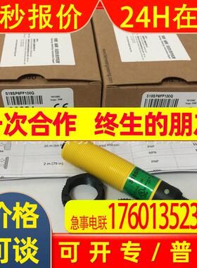 美国邦纳BANNER S18SP6FF100Q光电传感器 全新原装现货