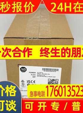 22D-D2P3N104罗克韦尔AB全新PowerFlex40P变频器22DD2P3N104
