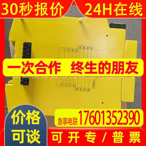FX3-XTDI80002  西克全新安全继电器   议价供应实拍